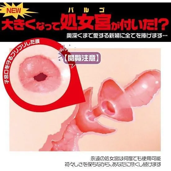 Magic Eyes - Virgin Palace Hybrid Onahole Masturbator (Beige)